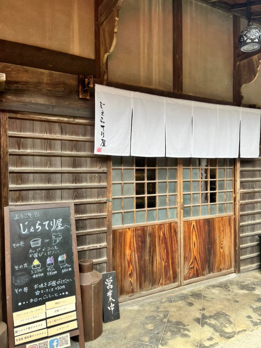 じぇらてり屋ひらぬまの入口|レストランとは別の入口