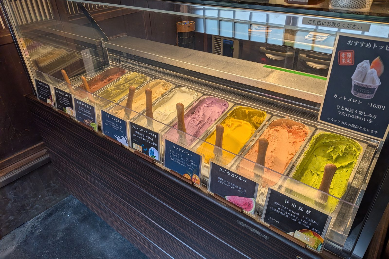 じぇらてり屋ひらぬまのショーケース